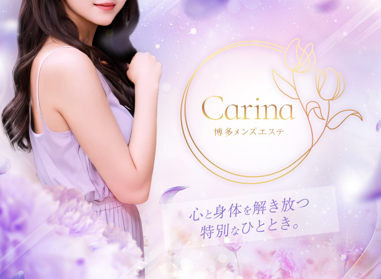 Carina
