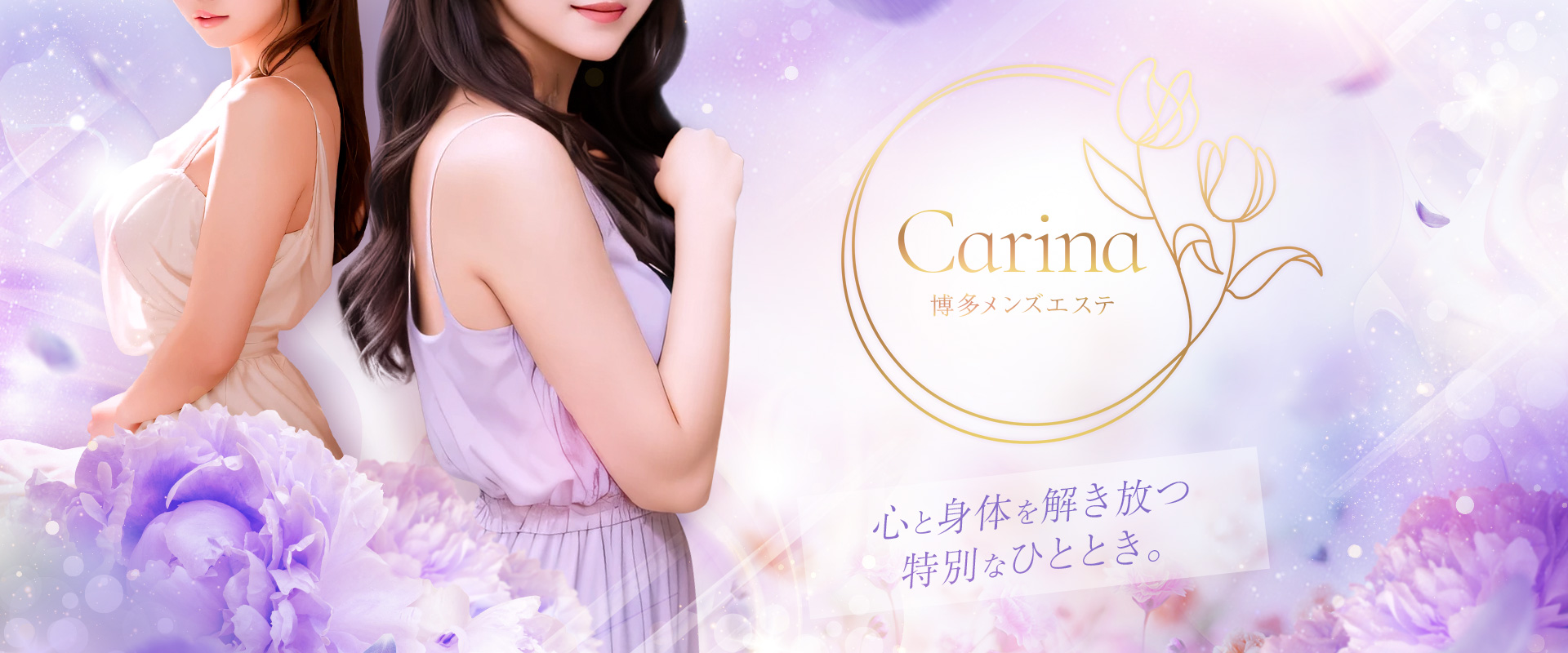 Carina